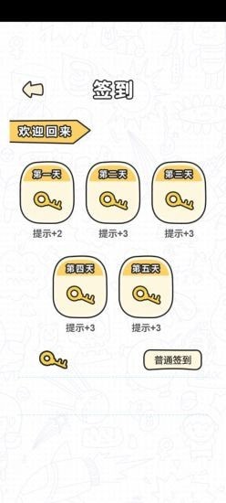 我简直是个天才 最新版手游app截图