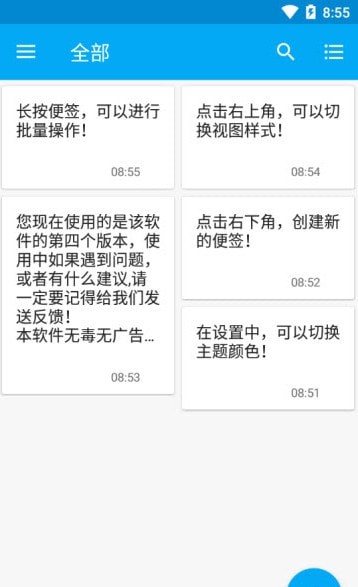 橙子便签手机软件app截图