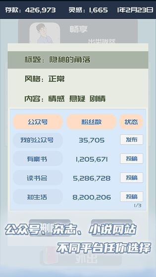 我的公众号 中文版手游app截图