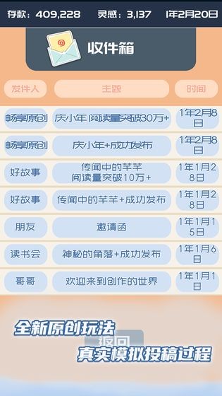 我的公众号 中文版手游app截图