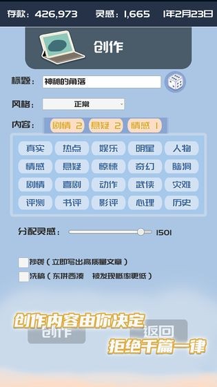 我的公众号 中文版手游app截图