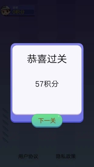 我爱切切切 红包版手游app截图