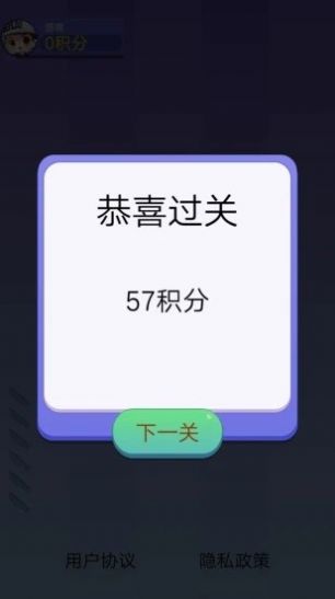 我爱切切切 中文版手游app截图