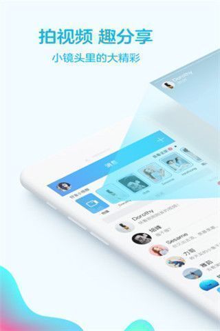 QQ 2021版手机软件app截图