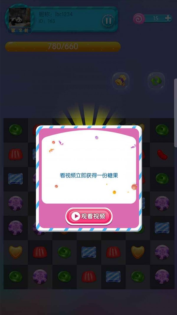 糖果国度 最新版手游app截图
