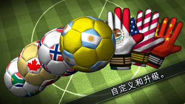 足球决战2 最新版手游app截图