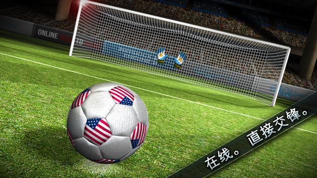 足球决战2 最新版手游app截图