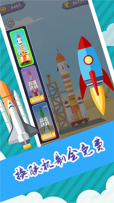 小火箭升空 手机版手游app截图