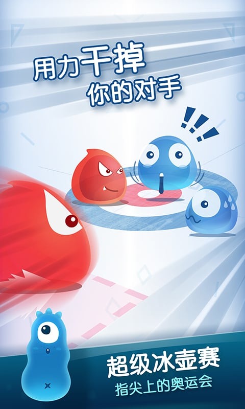红蓝大作战2 免费版手游app截图