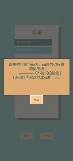 一共九关手游app截图