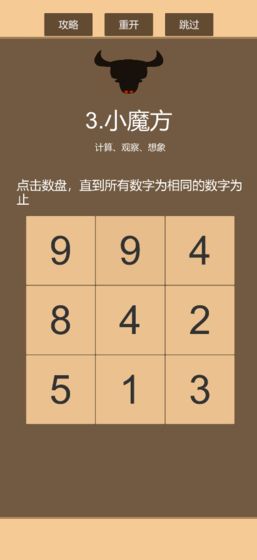 一共九关手游app截图