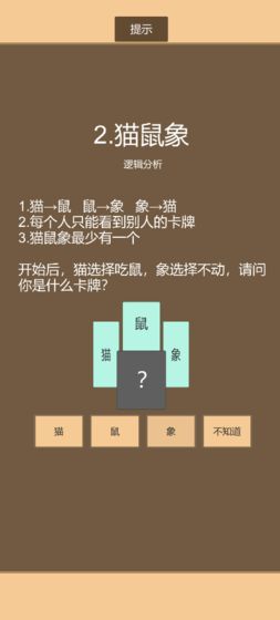 一共九关手游app截图