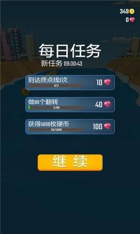 全民摩托艇 最新版手游app截图