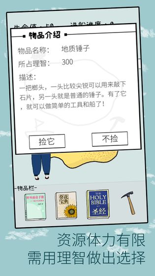 孤独的岛 中文版手游app截图