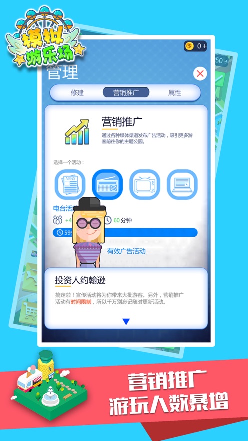 模拟游乐场手游app截图