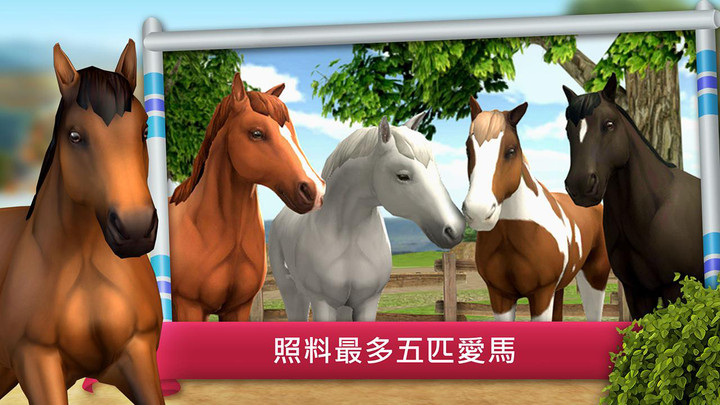 骑马越障模拟赛 最新版手游app截图