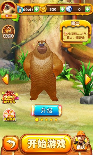 熊出没之丛林大战2 最新版手游app截图
