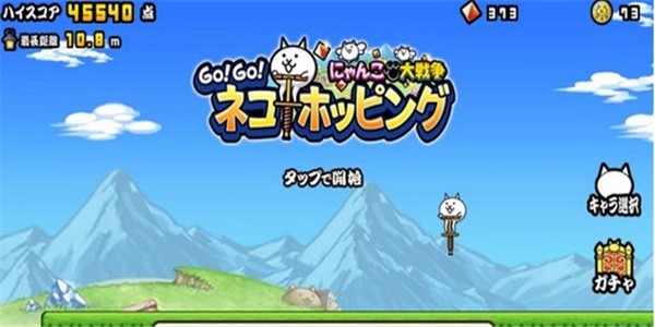 猫咪大弹跳 最新版手游app截图