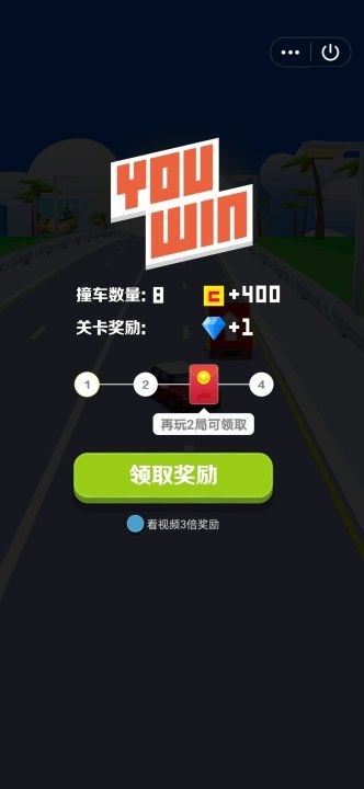 飞车大师3D 红包版手游app截图