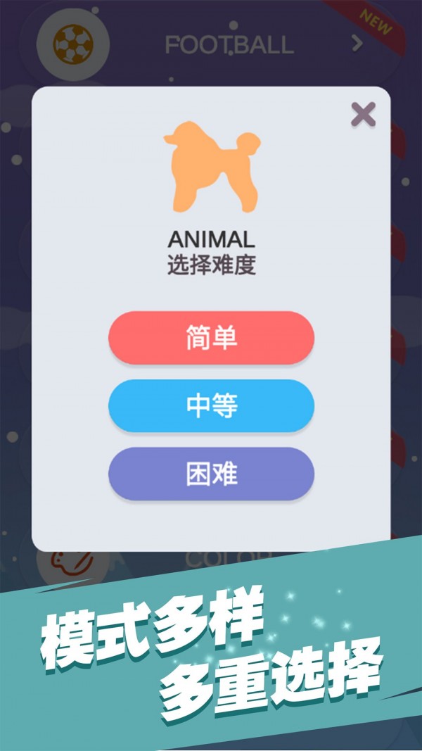 全民填单词 最新版手游app截图