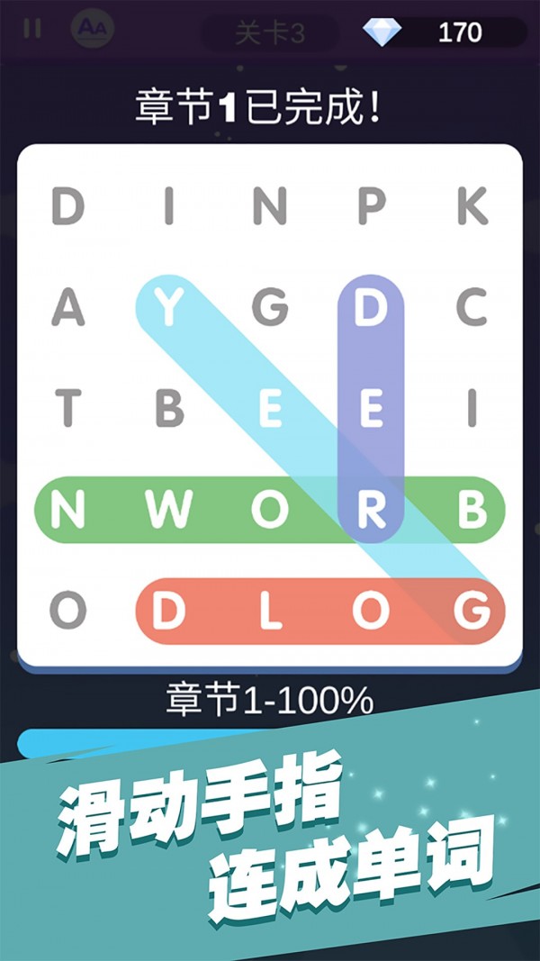 全民填单词 最新版手游app截图