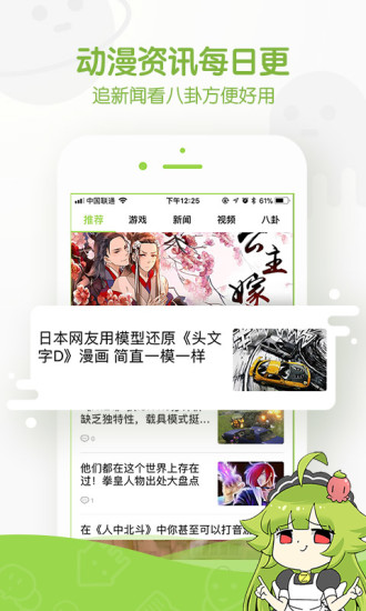 追追漫画 免费版手机软件app截图