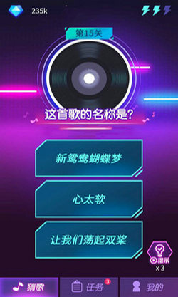 钻石猜歌 手机版手游app截图