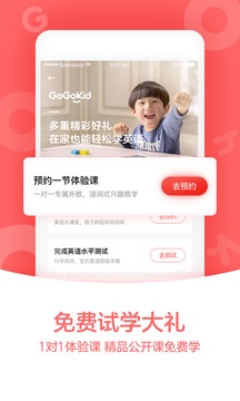 GOGOKID英语手机软件app截图