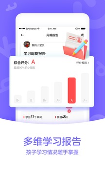 GOGOKID英语手机软件app截图