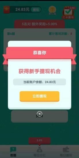 今晚打老鼠手游app截图