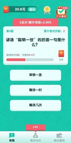 今晚打老鼠 最新版手游app截图