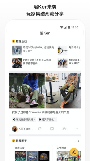 滔搏运动手机软件app截图