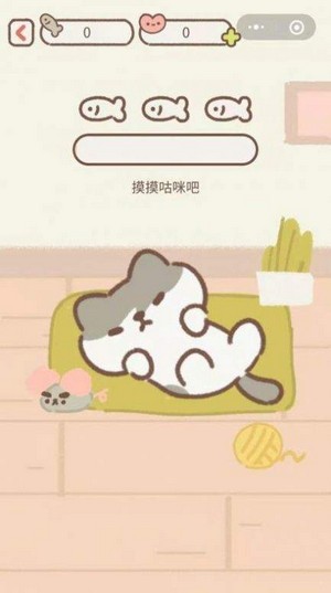 遇见你的猫 最新版手游app截图