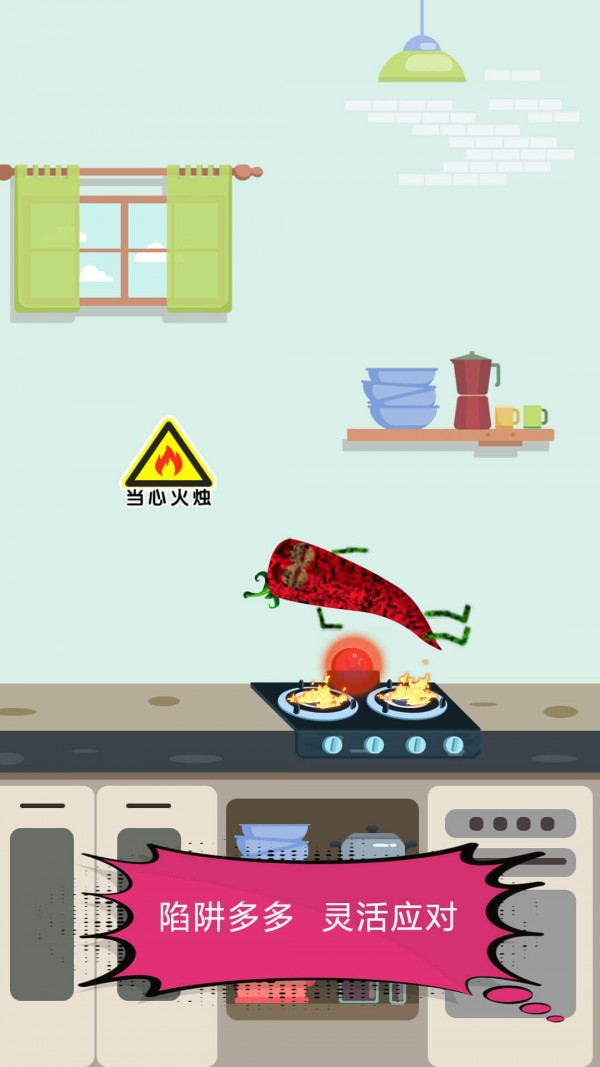 厨房历险记 最新版手游app截图