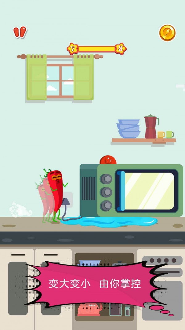 厨房历险记 最新版手游app截图