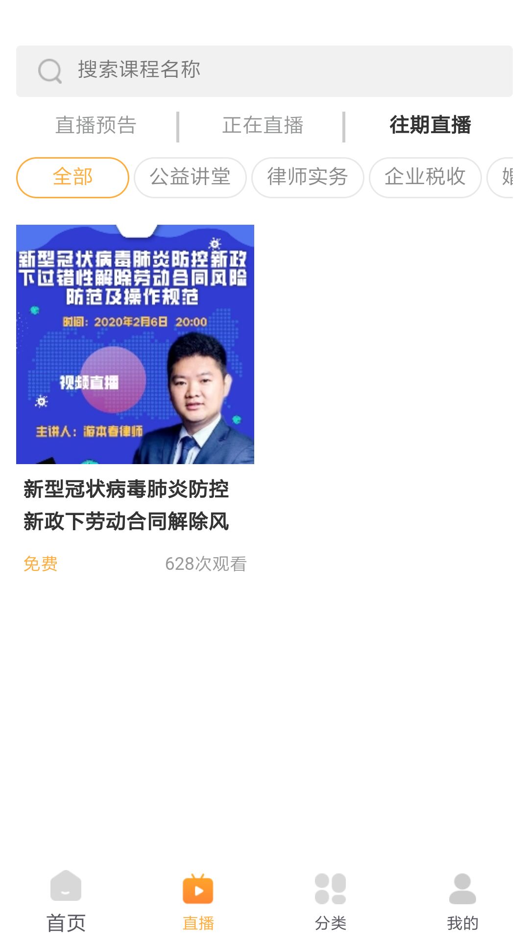 正胜讲堂手机软件app截图