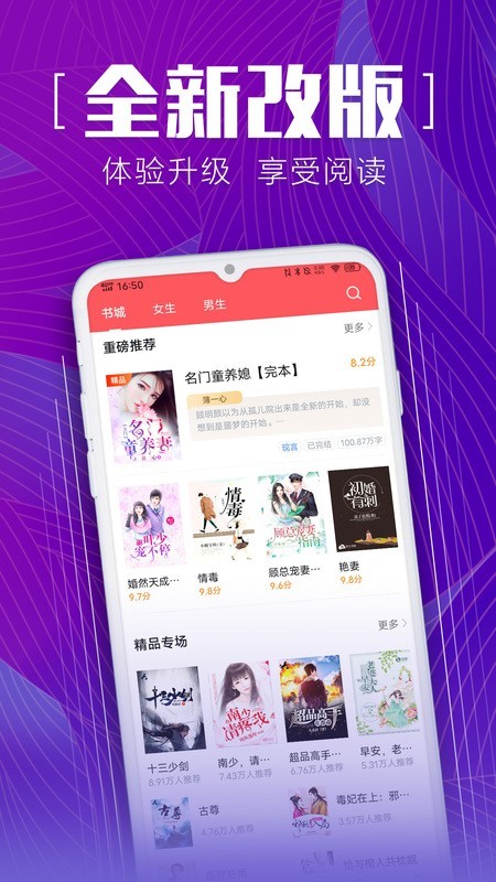 安马有声小说手机软件app截图