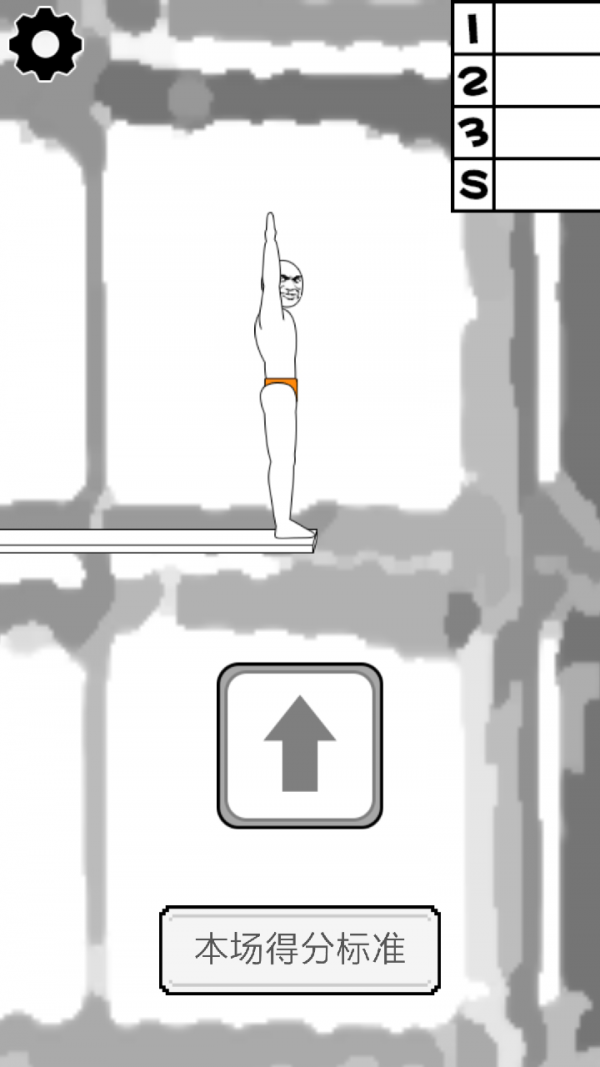 满分跳水运动员 最新版手游app截图