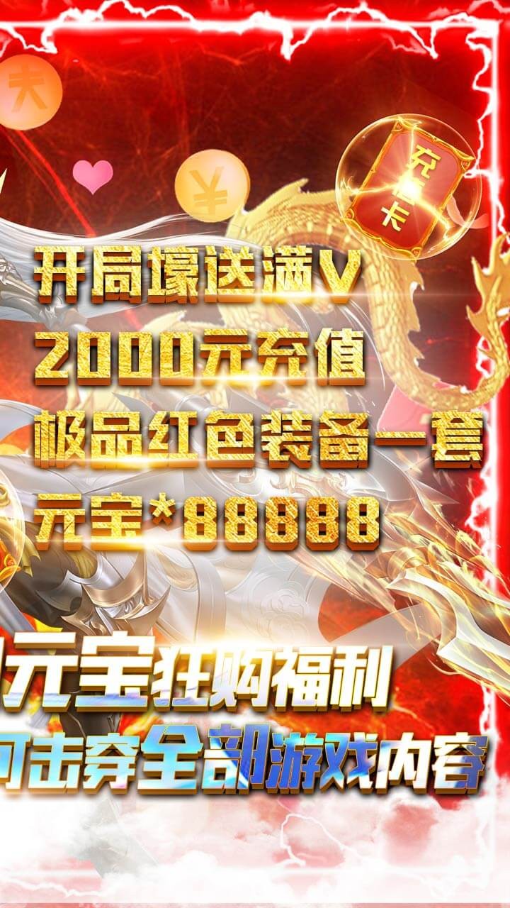 开挂江湖 GM无限真充版手游app截图