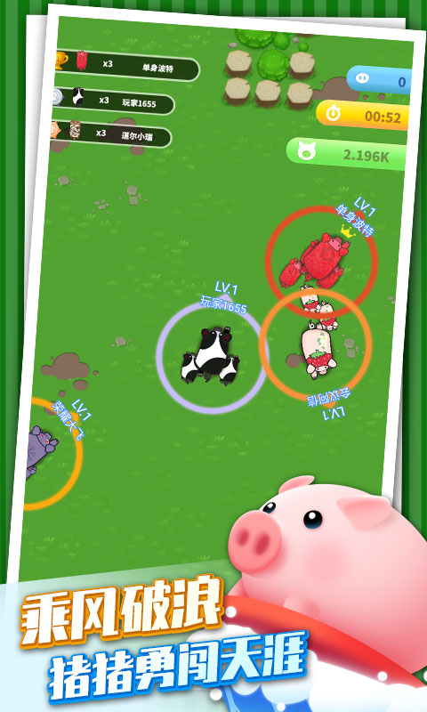 养猪专业户手游app截图