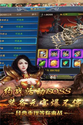 问天online 果盘版手游app截图