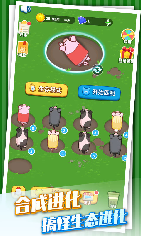 养猪专业户 最新版手游app截图