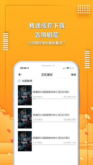 爱电影视 最新版手机软件app截图