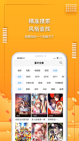 爱电影视 最新版手机软件app截图