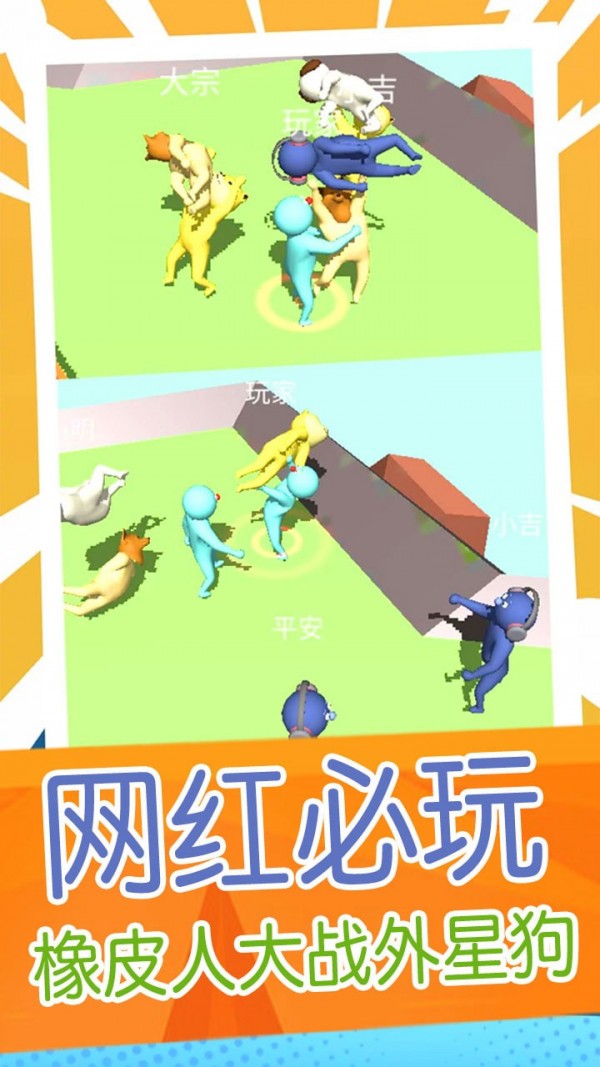 超级外星狗 中文版手游app截图