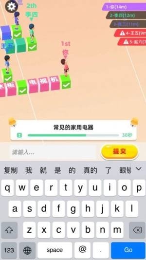 我打字贼快手游app截图