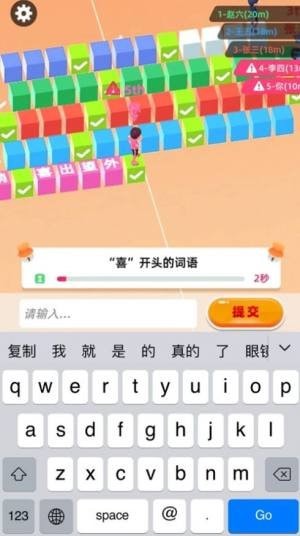 我打字贼快 最新版手游app截图