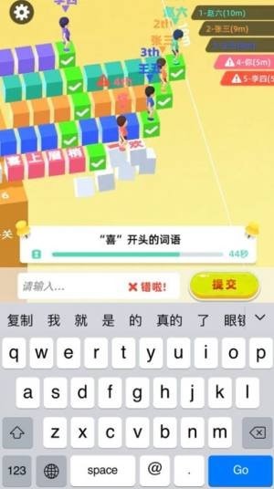 我打字贼快 最新版手游app截图