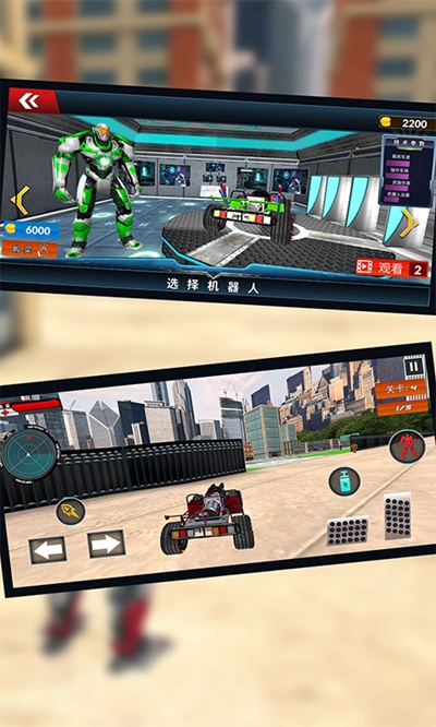 超级跑车机器人 安卓版手游app截图