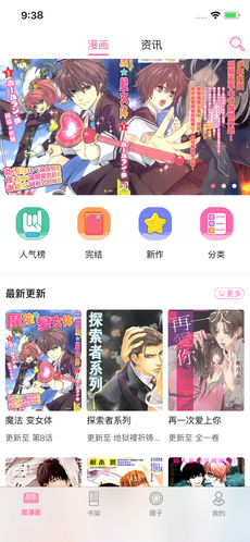 腐漫画 2021最新版手机软件app截图